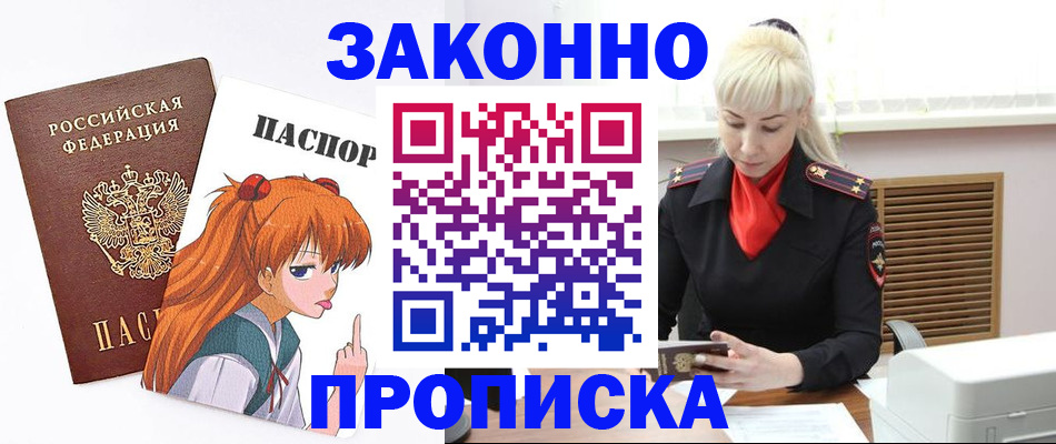 пропишу в квартире в Георгиевске