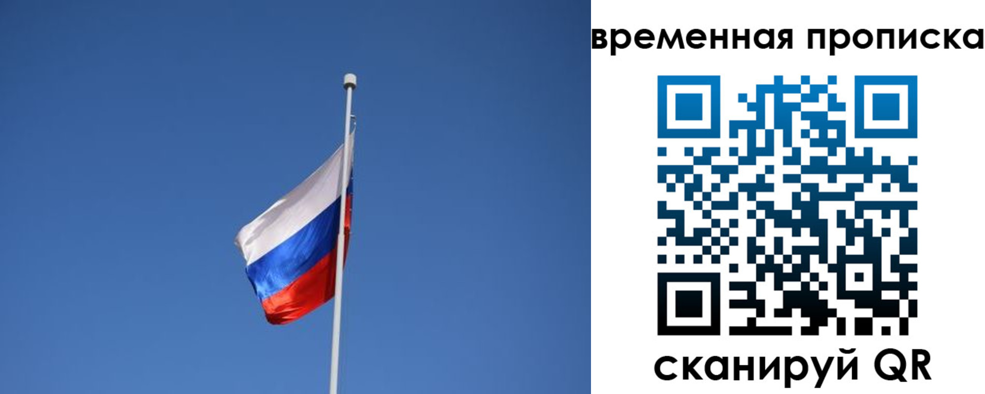 временная регистрация гарантия в Георгиевске
