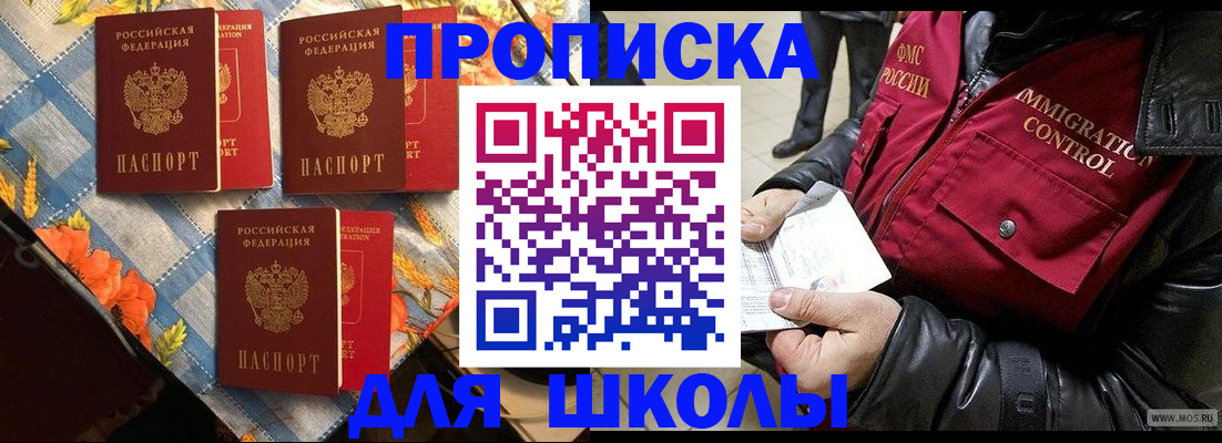 временная регистрация поиск в Георгиевске
