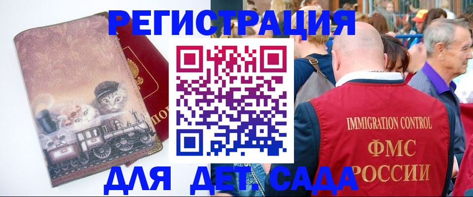 временная регистрация купить в Георгиевске