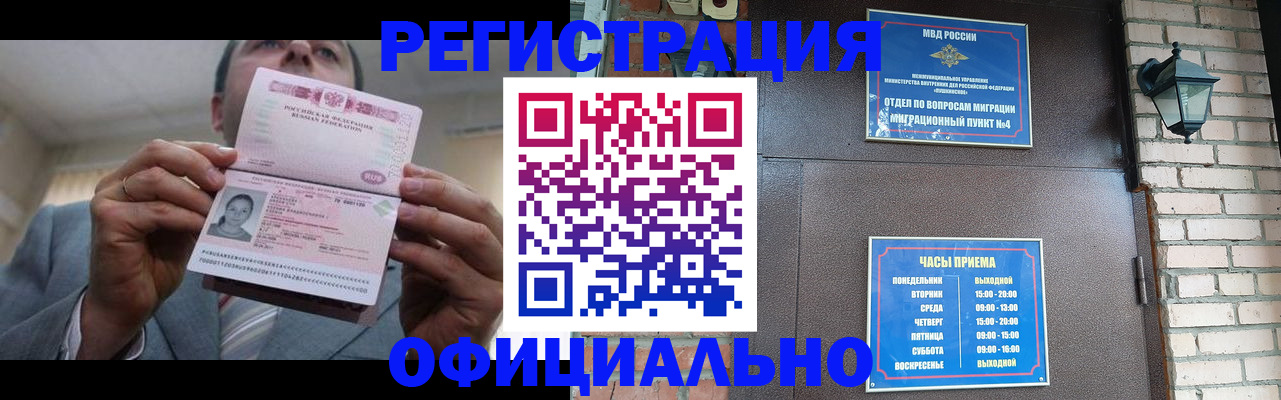миграционный учет в Георгиевске